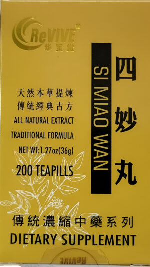 Si Miao Wan - Cuatro Píldoras Inflamatorias Marvel - 200ct