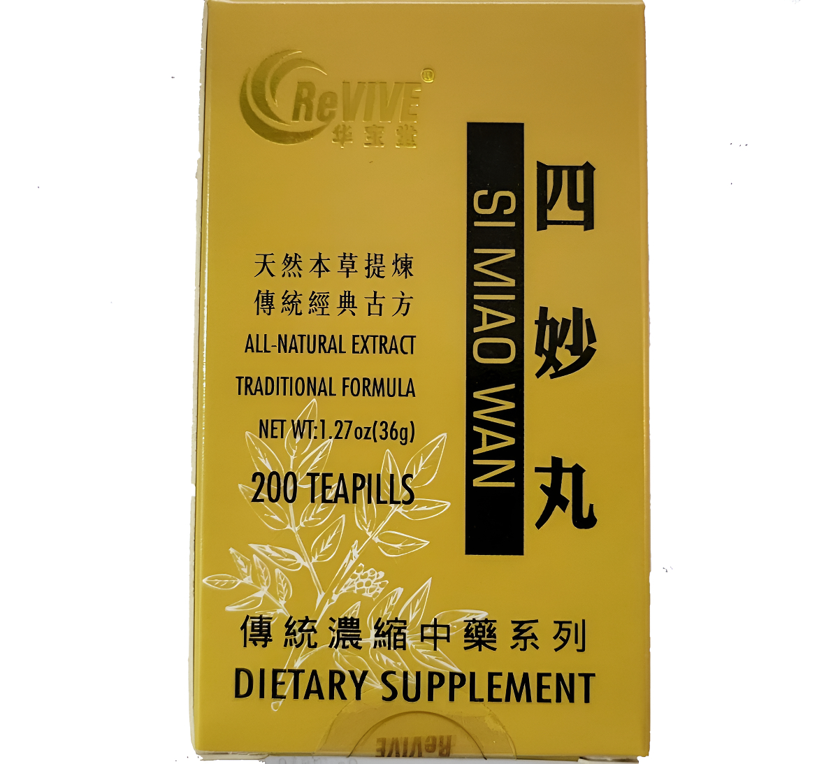 Si Miao Wan - Cuatro Píldoras Inflamatorias Marvel - 200ct